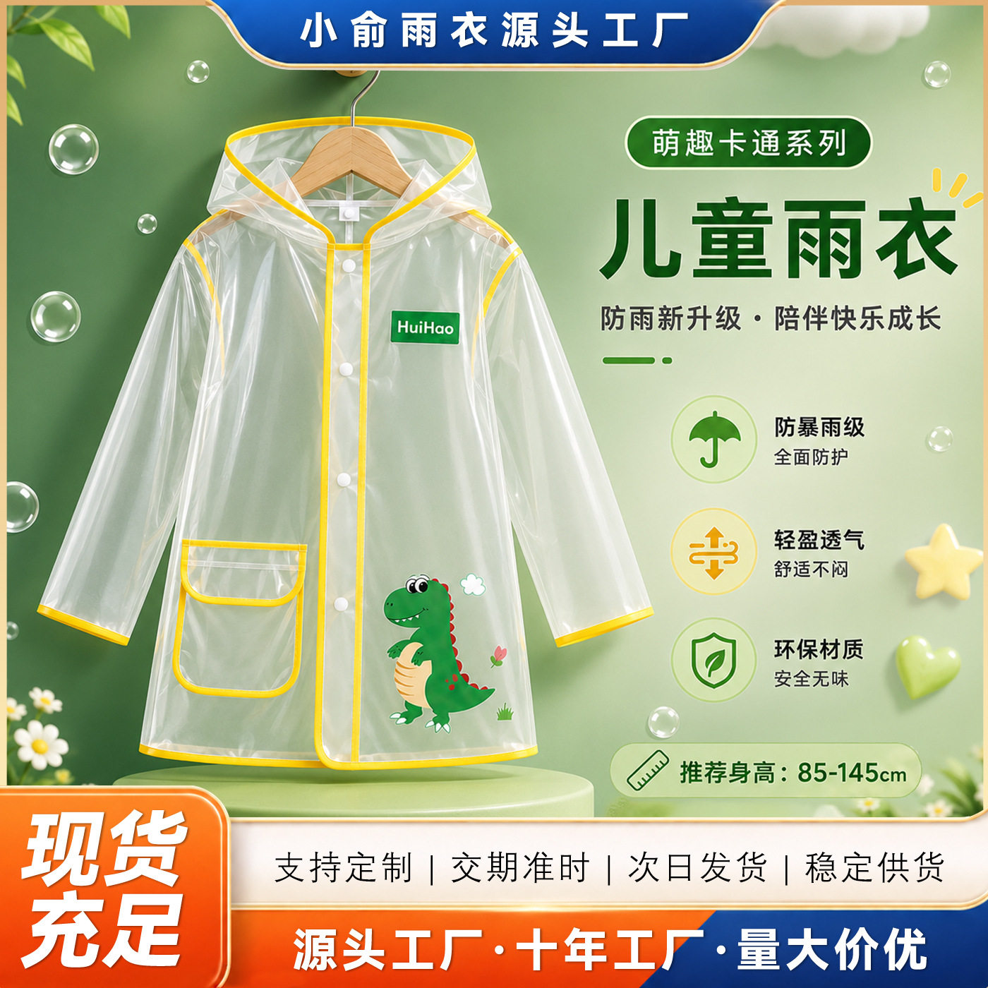 儿童雨衣男童雨鞋套装幼儿园专用上学雨披小孩学生专用全身防水