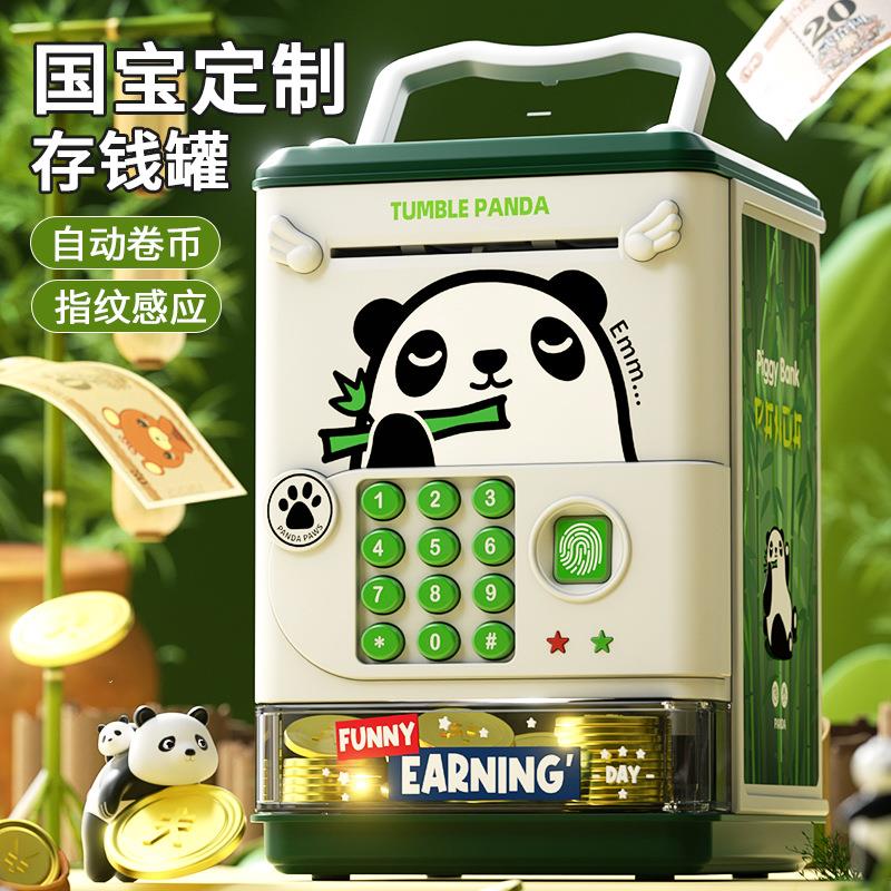 儿童储蓄存钱罐2025年新款熊猫可取可存只进不出密码网红男孩女孩