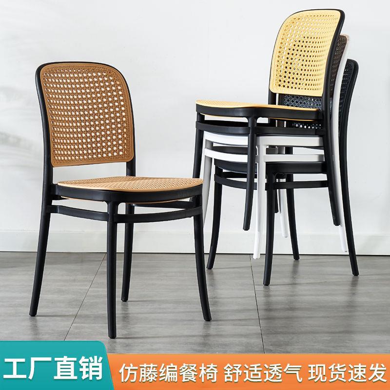 塑料藤编椅子加厚户外叠放餐椅现代简约网红靠背镂空书桌办公凳子