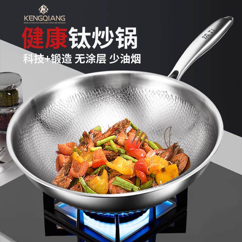 钛锅纯钛无涂层炒锅家用平底锤印物理不粘炒菜锅燃气灶专用锅