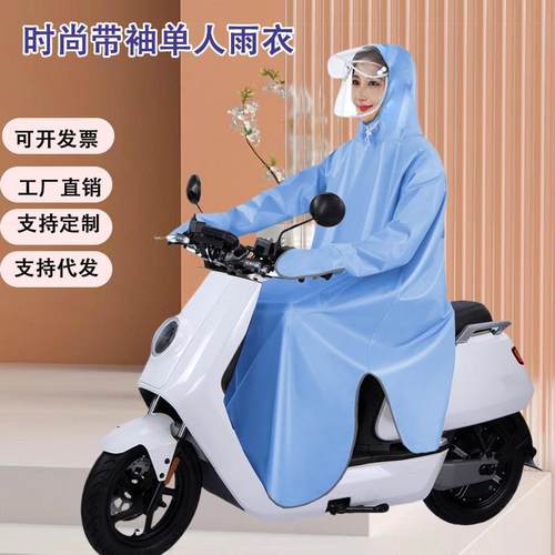 带袖雨衣自行车雨披电动车男女款单人骑行防暴雨雨披户外连体雨衣