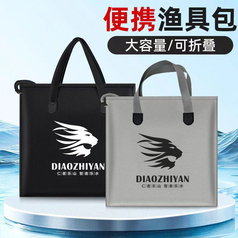 鱼护包手提袋多功能加厚防水钓鱼收纳包折叠便捷装鱼袋渔护渔具包