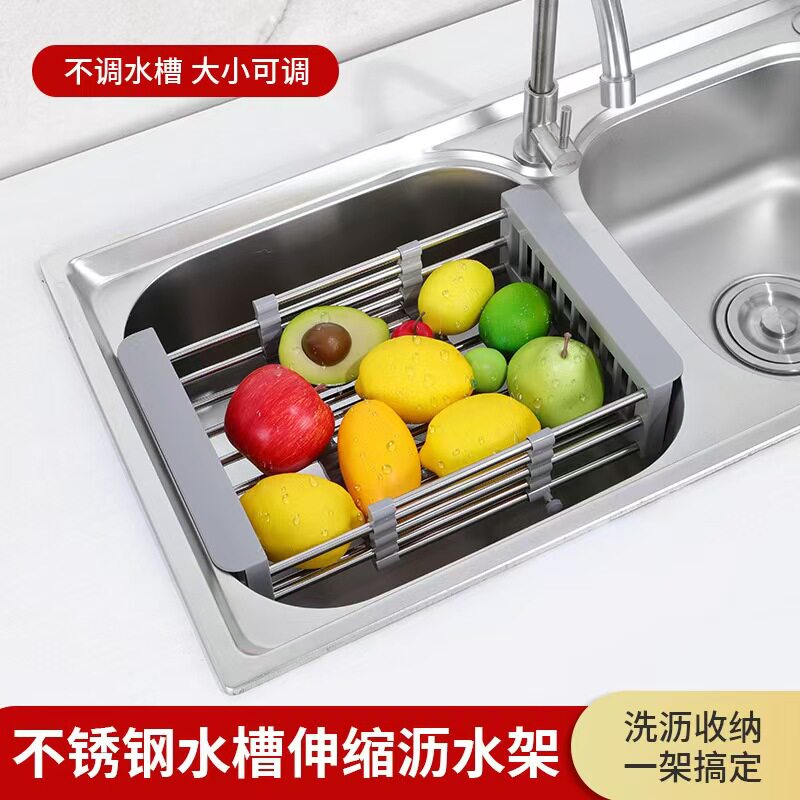 不锈钢可伸缩沥水架厨房多功能水槽收纳架蔬菜水果沥水篮沥水帘
