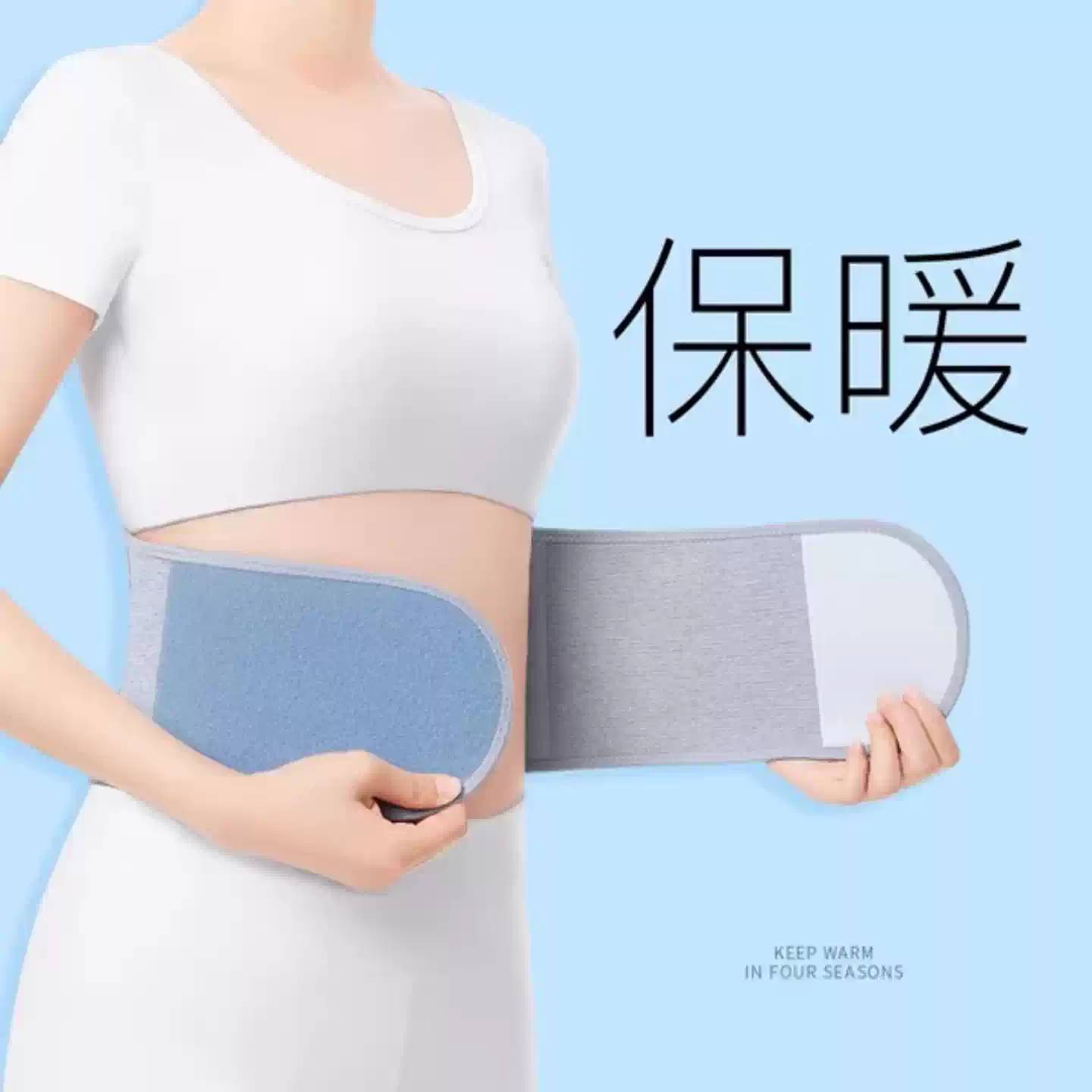四季透气护腰带保暖腰腹部防着凉超薄夏季款透气男女士久坐神器