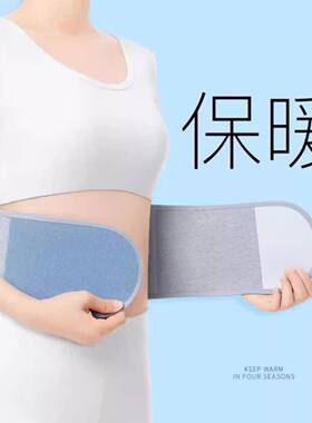 四季透气护腰带保暖腰腹部防着凉超薄夏季款透气男女士久坐神器