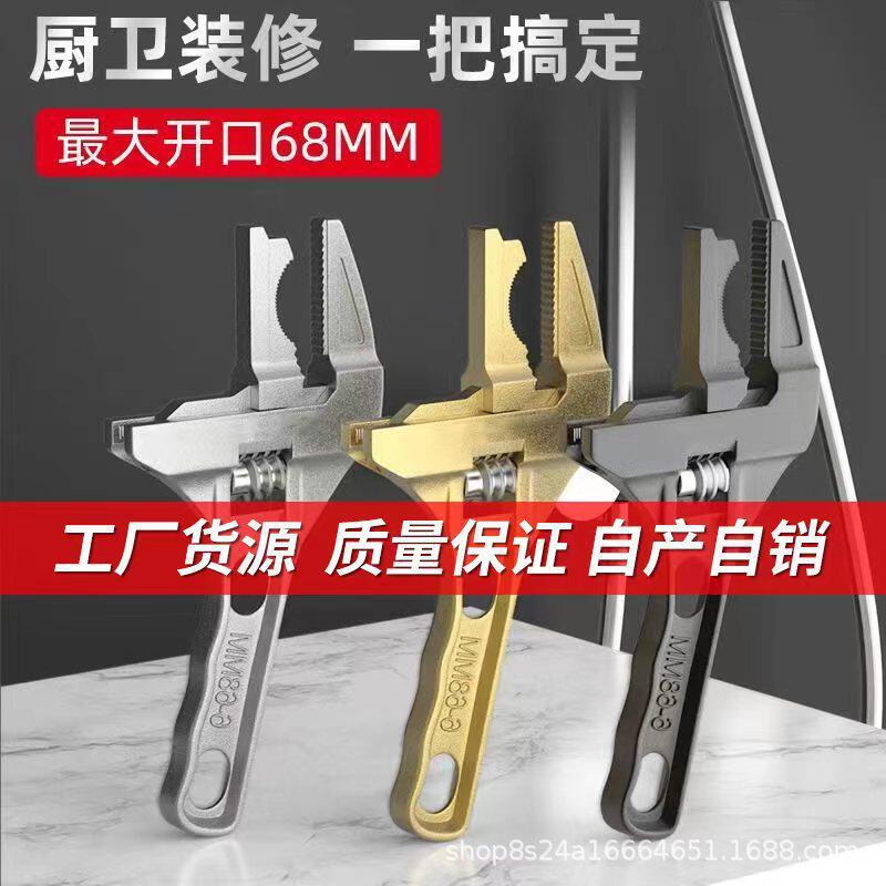 德国水暖安装卫浴扳手多功能扳手短柄大开口水龙头专用工具