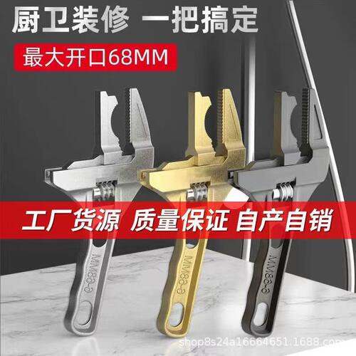 德国水暖安装卫浴扳手多功能扳手短柄大开口水龙头专用工具