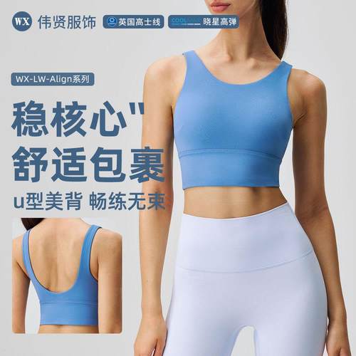 瑜伽运动文胸女弹力修身速干透气可拆卸胸垫大U背心跑步健身户外