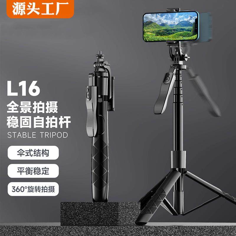 L16落地手机支架桌面懒人手机云台自拍杆三脚架带蓝牙直播稳定器