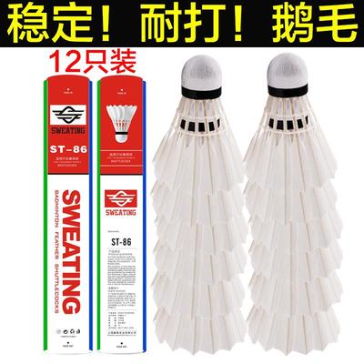 正品黑鹅大刀毛 稳定耐打羽毛球 勇士5号耐打12只装训练比赛用球