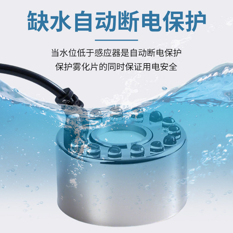 离水断电单头超音波雾化器鱼缸假山盆景喷雾头大雾量加湿器造景喷