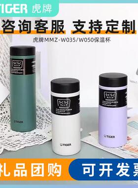 热卖新款保温杯高颜值304不锈钢杯子迷你水杯MMP/MMZ-W050