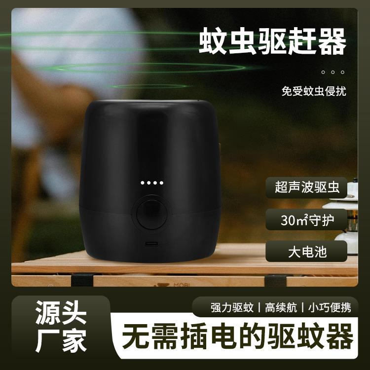 便携式USB驱蚊器加热蚊香液家用户外充电款蚊子克星灭蚊器灭蚊灯
