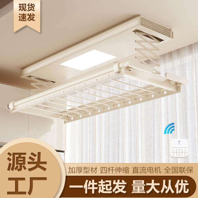 智能遥控电动晾衣架家用阳台升降声控伸缩凉晒衣被杆衣架正品
