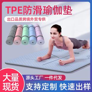 TPE瑜伽垫男女健身初学者家用双色舞蹈垫防滑减震隔音跳绳跳操垫