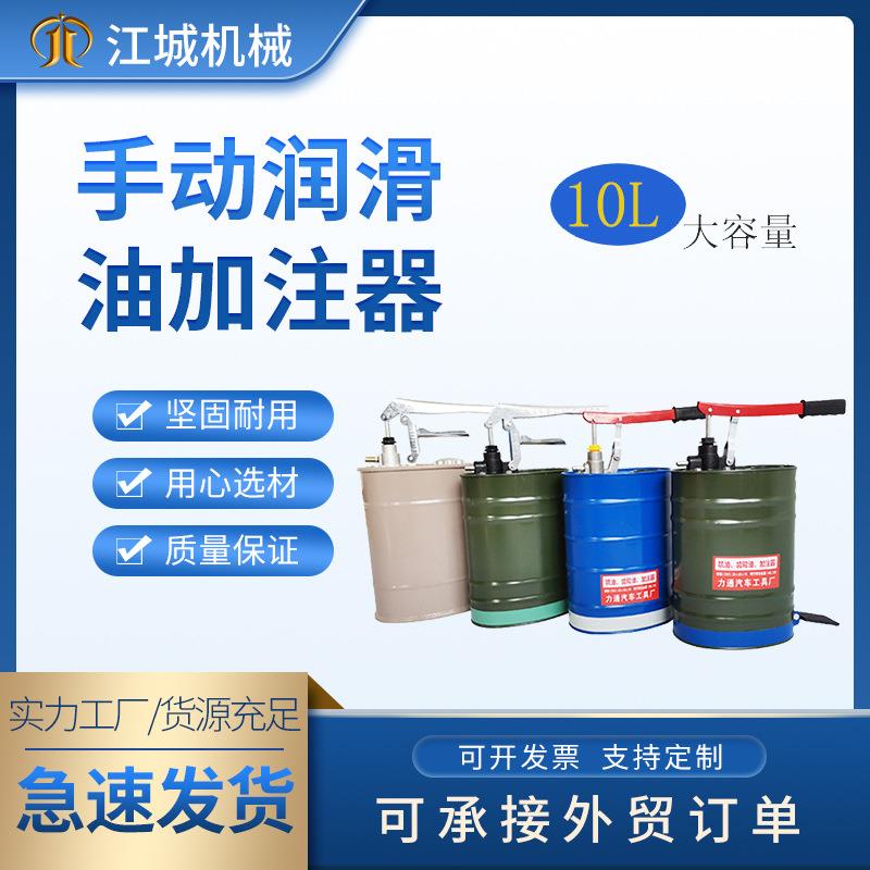 热卖现货机油齿轮油加注器10L机油桶子加油器注油器齿轮油加注器