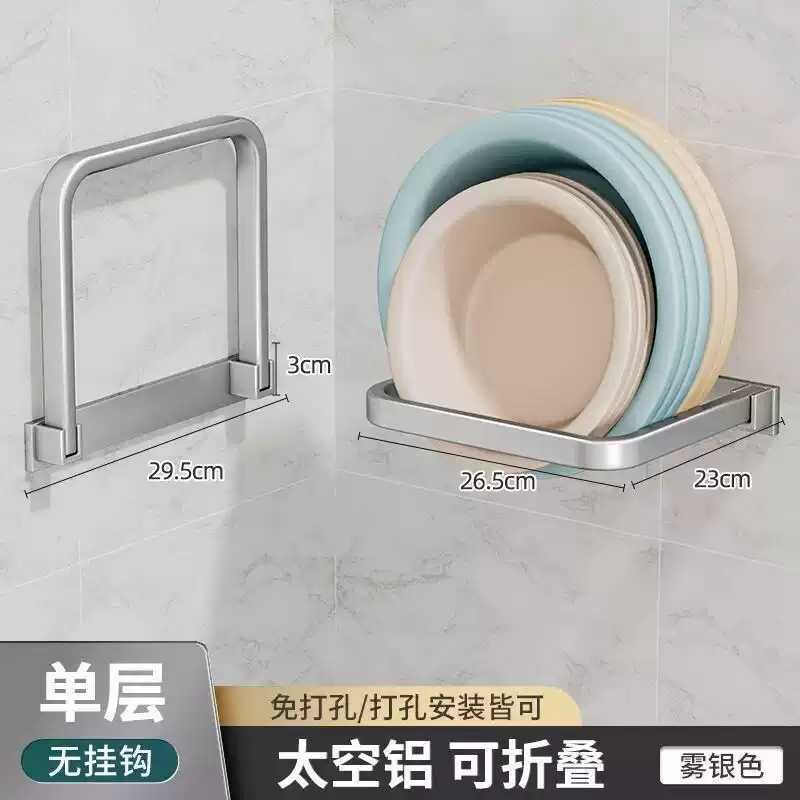 可折叠脸盆收纳层架免打孔浴室盆架家用化妆室厕所壁挂盆子置物简