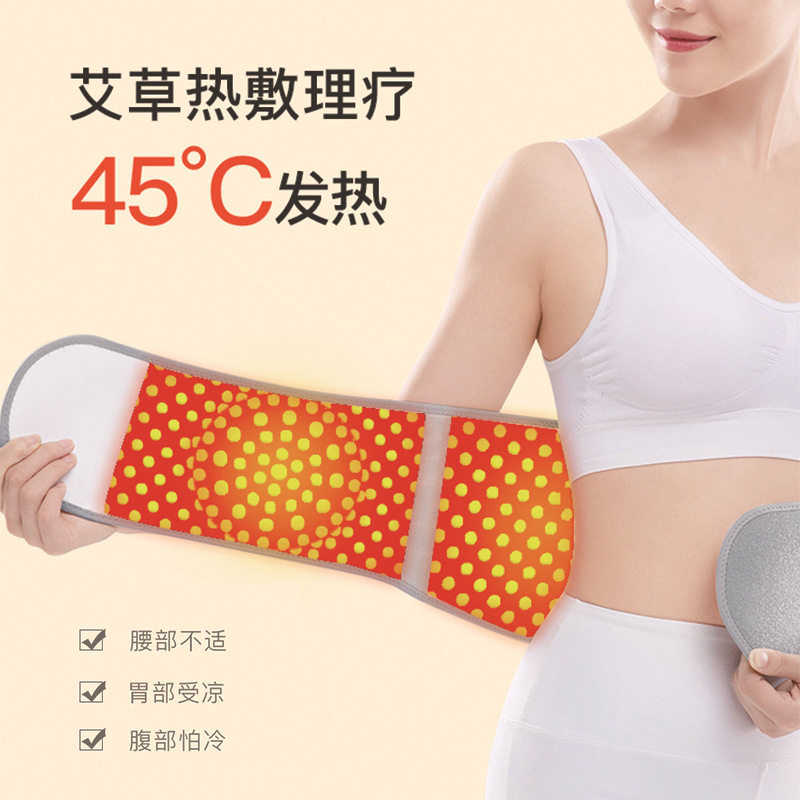 艾草热敷保暖护腰腹部腰部理疗款艾灸针织护腰 艾绒热敷护腰带冬