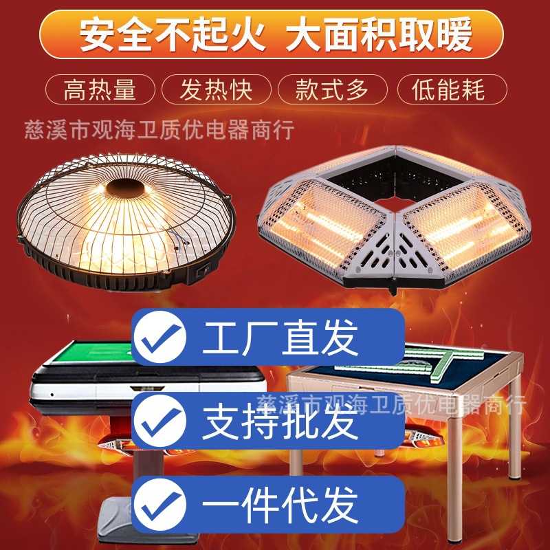 麻将机取暖器麻将桌烤火炉专用全自动电暖炉节能省电四脚通用机麻