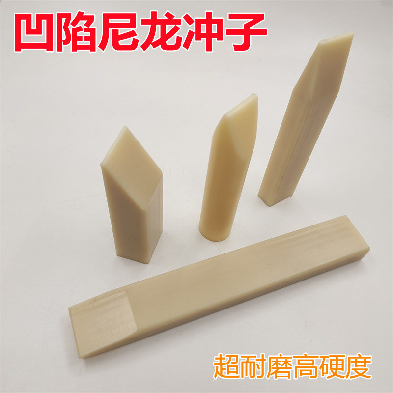新汽车凹陷修复工具尼龙冲子敲击棒凹坑凹痕边维修垫铁免伤漆钣金