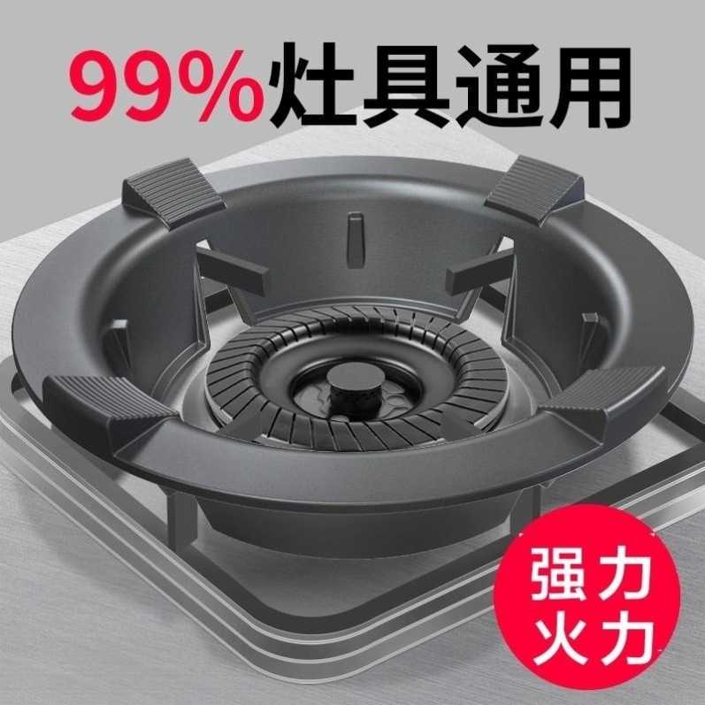 瓦斯炉铸铁防风罩聚火节能罩家用瓦斯灶支架架托防滑挡风圈防火罩
