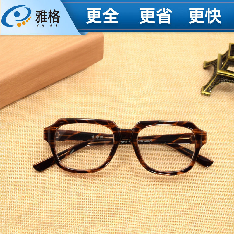 雅格X3818京字牌复古眼镜框 跑江湖地摊眼镜 可装老花水晶镜架
