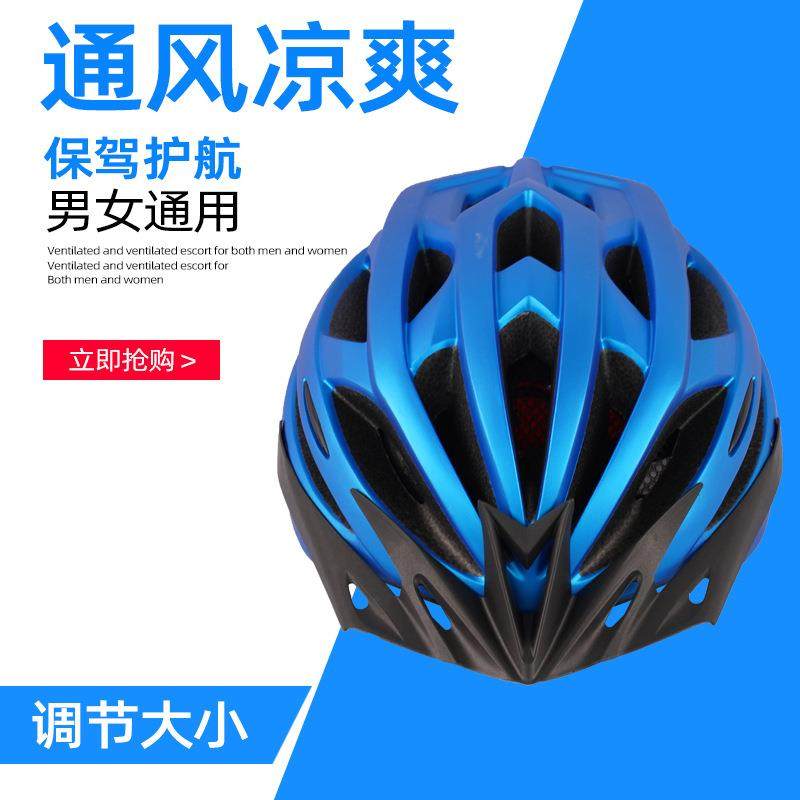 骑行自行车男女公用一体成型头盔带灯户外运动单车山地头盔装备