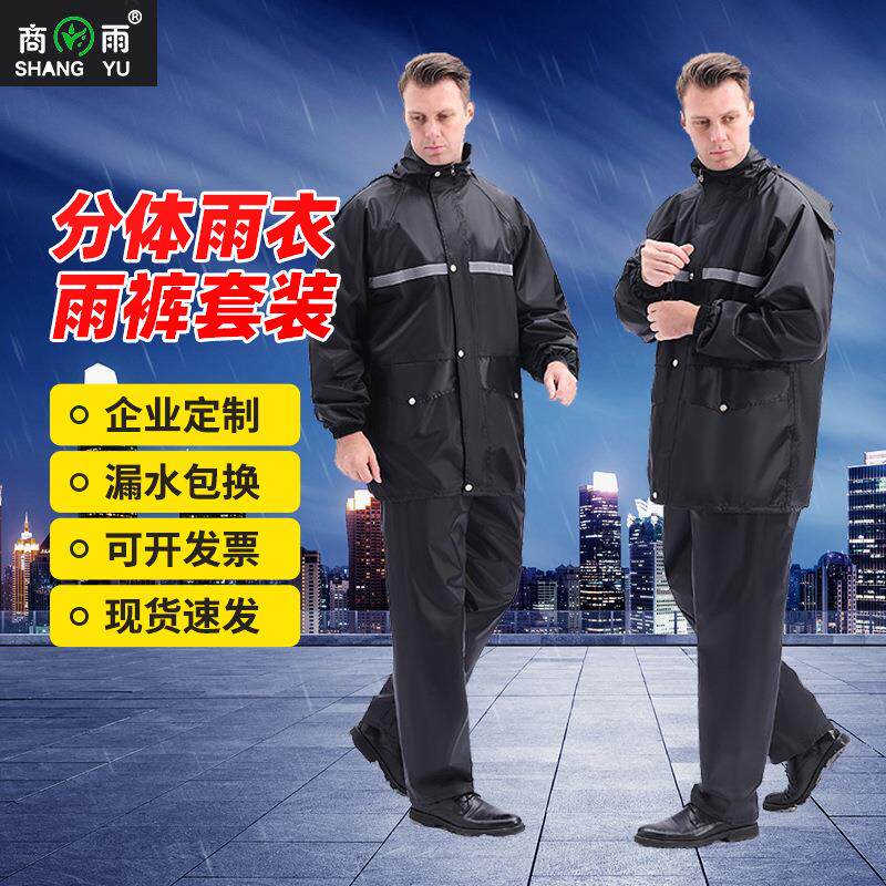 户外春亚纺牛津布成人分体雨衣雨裤套装 劳保加厚雨衣