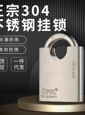 热卖新款304不锈钢防水防锈防撬防盗防锯全包梁叶片挂锁头