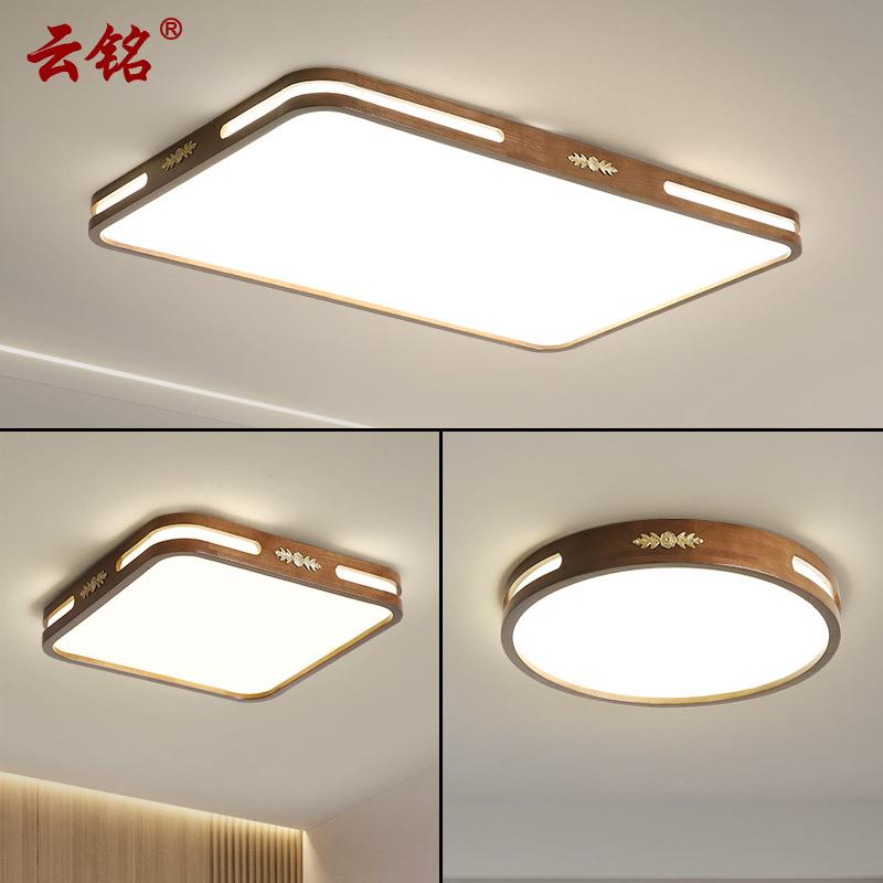 新中式客厅吸顶灯LED卧室实木北欧灯具超薄胡桃木色长方形灯4045