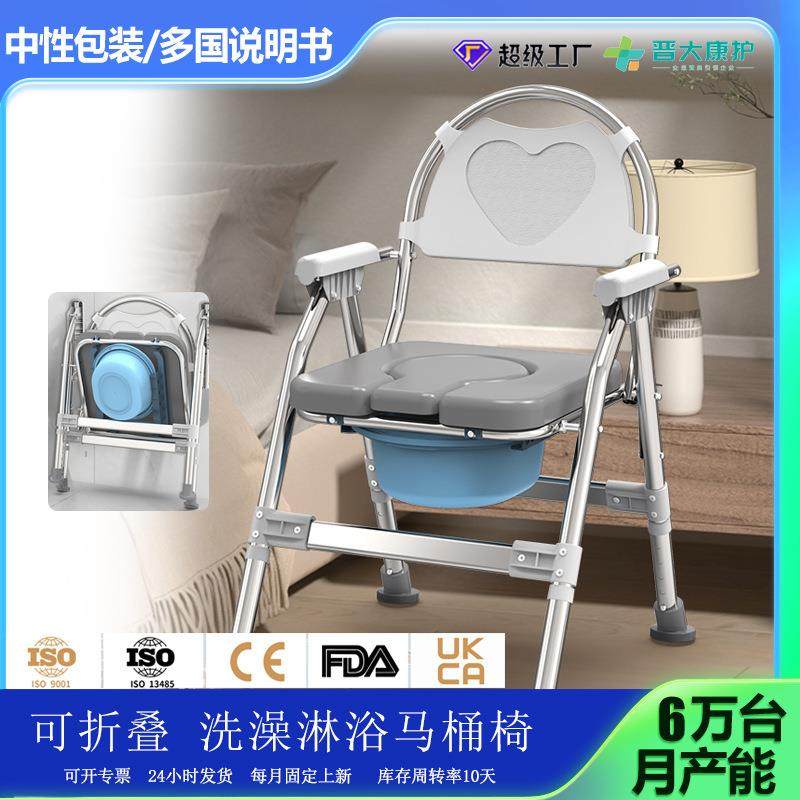 老年坐便椅老人家用不锈钢大便椅结实可折叠孕妇室内便携式马桶椅