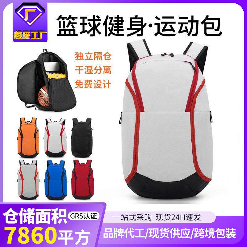 运动篮球包训练包干湿分离双肩背包可装球鞋大容量足球装备收纳包
