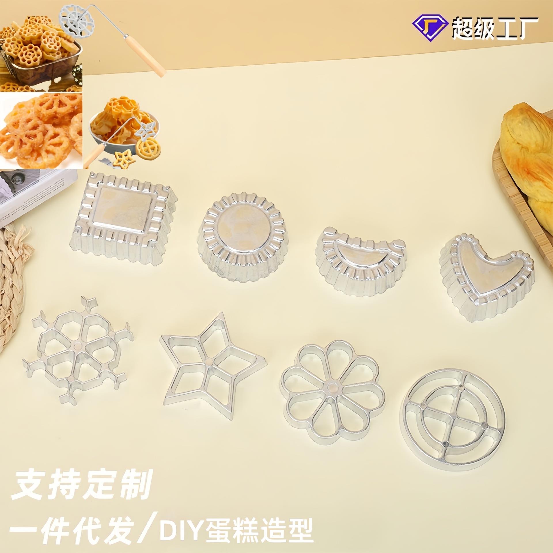 铝制蛋糕模厨房烘培工具油墩子虾饼萝卜丝勺子小吃油炸模具