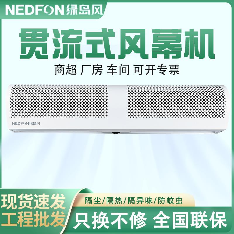 热卖风强力风幕机冷库工厂用电梯餐饮店门口风帘机工业离心贯流式