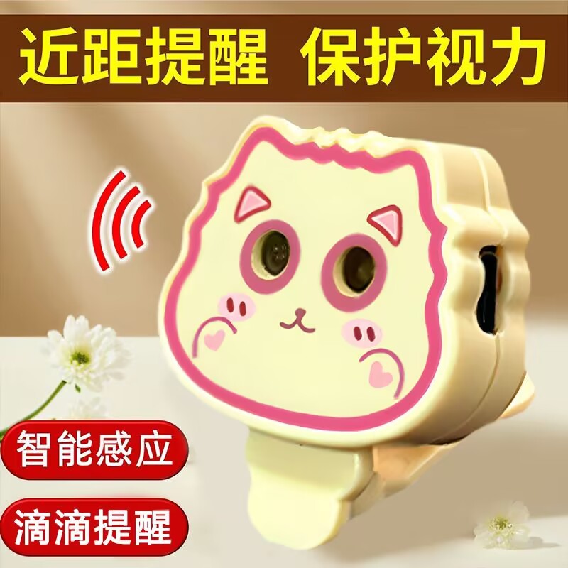 儿童防近视坐姿纠正器学习专用看手机电脑屏幕护眼保护眼睛警报器