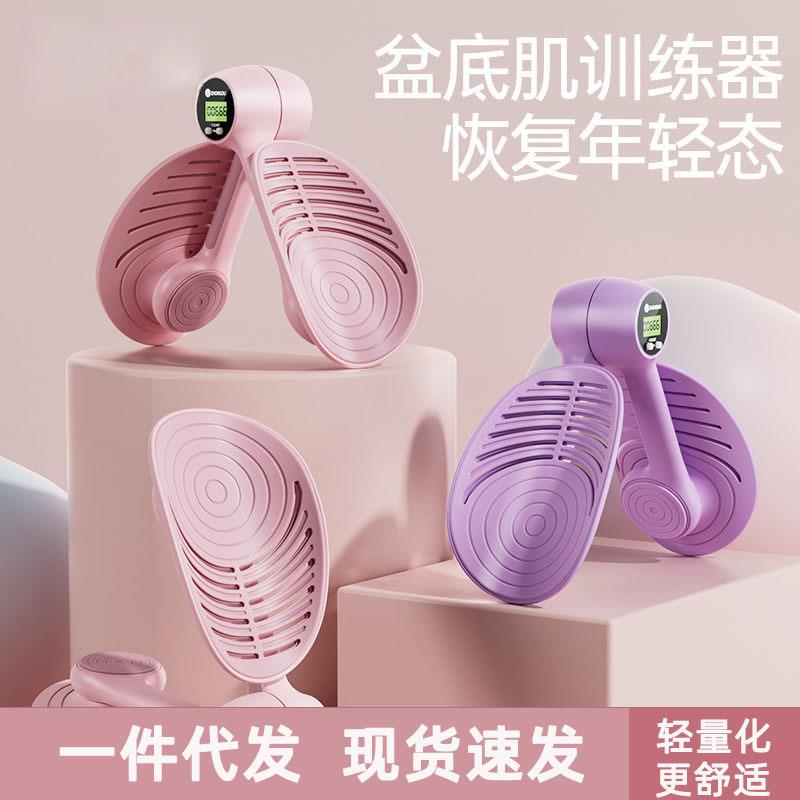 多功能盆底肌训练器凯格尔夹腿器收紧臀部产后骨盆训练翘臀夹腿器
