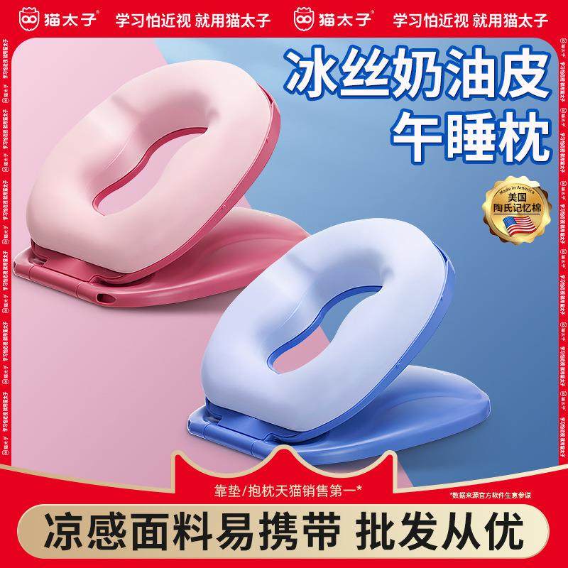 学生奶油皮午睡枕教室儿童折叠趴睡神器可调节沙发冰丝枕头,居家布艺,午睡枕,淘宝优惠券,粉丝福利购,淘宝优惠卷