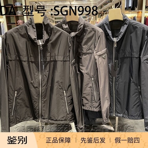 普拉达德国防雨高领单层夹克外套