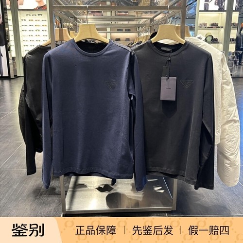 长袖tPrada弹力棉修身款