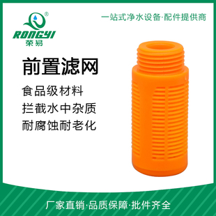 农家乐过滤网 无水压自吸泵进水过滤头 前置滤网 可转2分 3分接口