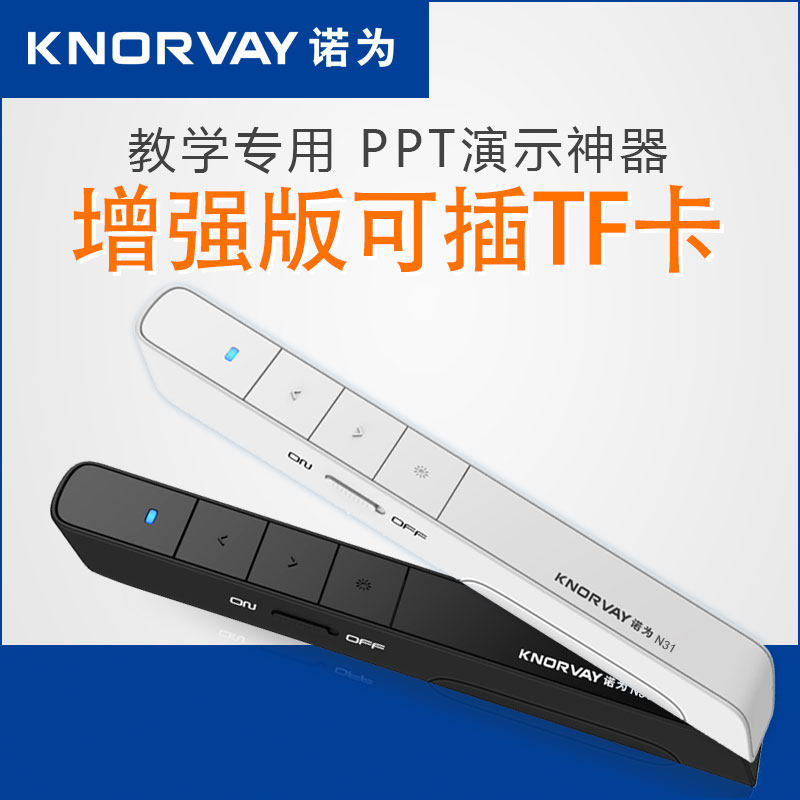 Telecommande - pointeur laser - Ref 383996 Image 1