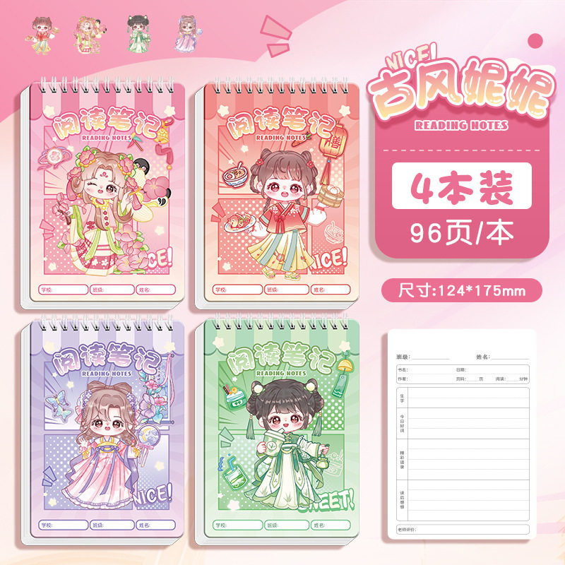 精美摘抄本4本读书笔记本专用小学生好词好句好段阅读记录抄写本