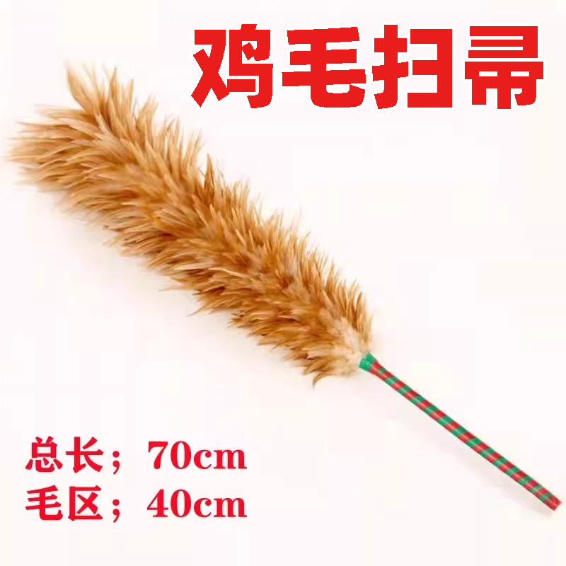 鸡毛扫帚家用软毛床上除尘扫灰车用清洁掸子不掉毛手工鸡毛掸扫把