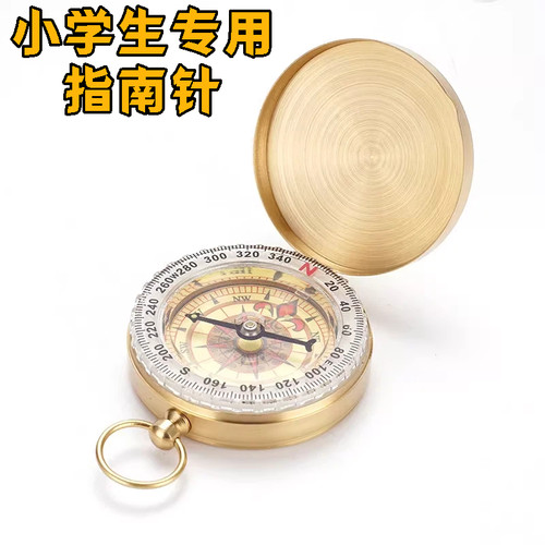 小学生纯铜G50夜光翻盖指南针