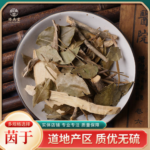 茵芋50g-1000克无硫中药材