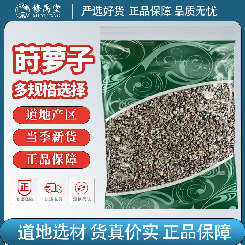 莳萝籽中药材石落仔莳罗子时萝子