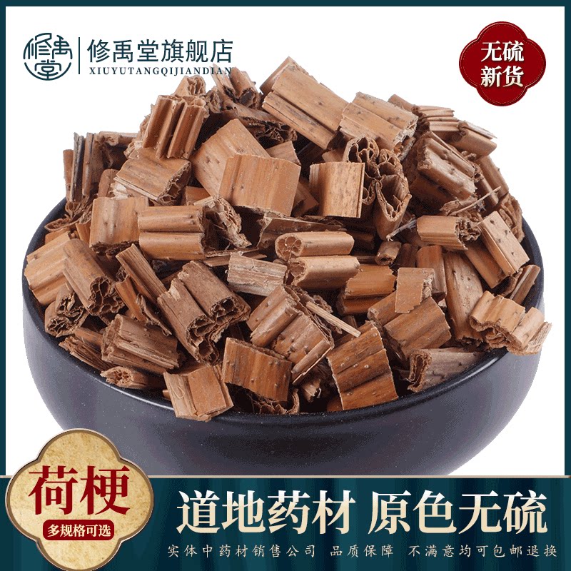荷梗50克-1000g  莲蓬杆 荷叶梗 荷花梗 藕梗 藕杆 莲藕梗中药材