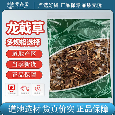 龙戟草中药材别名遍地香连钱草地钱儿半池莲龙戟草