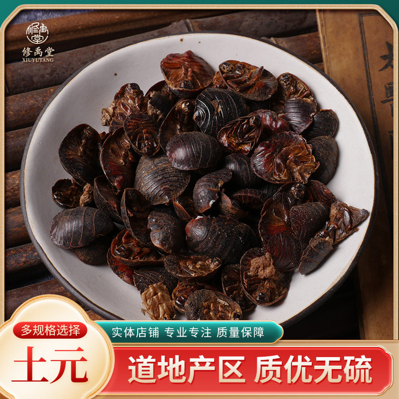 土元250g-1000克土元虫地鳖虫非活体中材土鳖虫