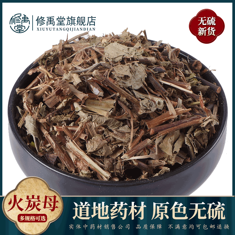 火炭母250克-1000g 火炭星 火炭藤 火炭须 中药材,传统滋补营养品,其他药食同源食品,淘宝优惠券,粉丝福利购,淘宝优惠卷